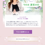 星ひとみ　占い　230925